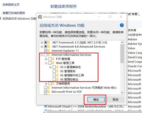如何通過電腦啟用Internet信息服務以支持第二類增值電信業務