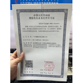 第二類增值電信業務ICP許可證 互聯網信息服務的合規基石