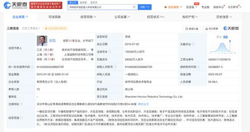 深圳地平線機器人增資至15億 深耕AI應用軟件研發，賦能智能出行新生態