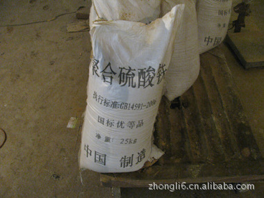 【聚合硫酸鐵隨州聚合硫酸鐵價(jià)格批發(fā)復(fù)合聚鐵隨州聚鐵】?jī)r(jià)格,廠家,圖片,絮凝劑,鄭州市新景凈水劑制造-