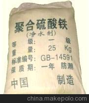 【造紙專用分散劑(聚丙烯酰胺)】價格,廠家,圖片,塑料分散劑,湖南吉瑞祥化工科技發展-