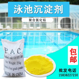白城聚合氯化鋁報價丨pac pam批發