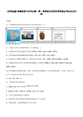 普通化學第一章新答案